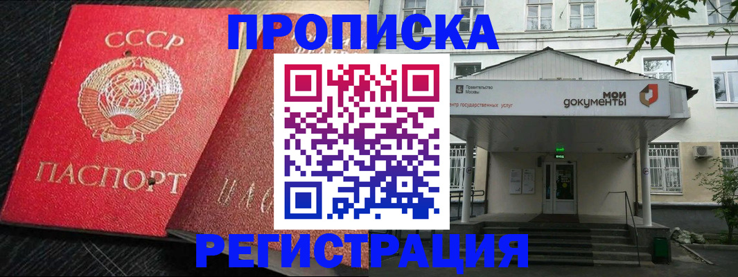 прописка в квартире в Кувшиново